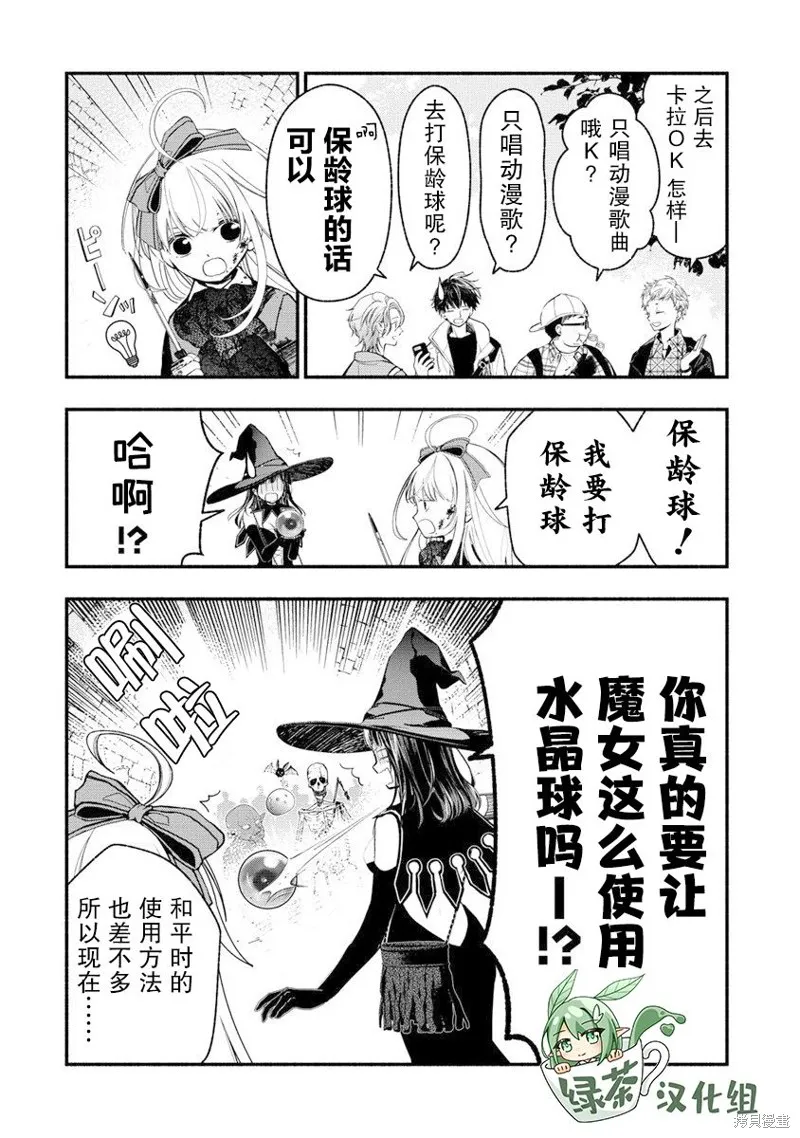 我叫梅莉。现在在异世界……。,第07話,第25张