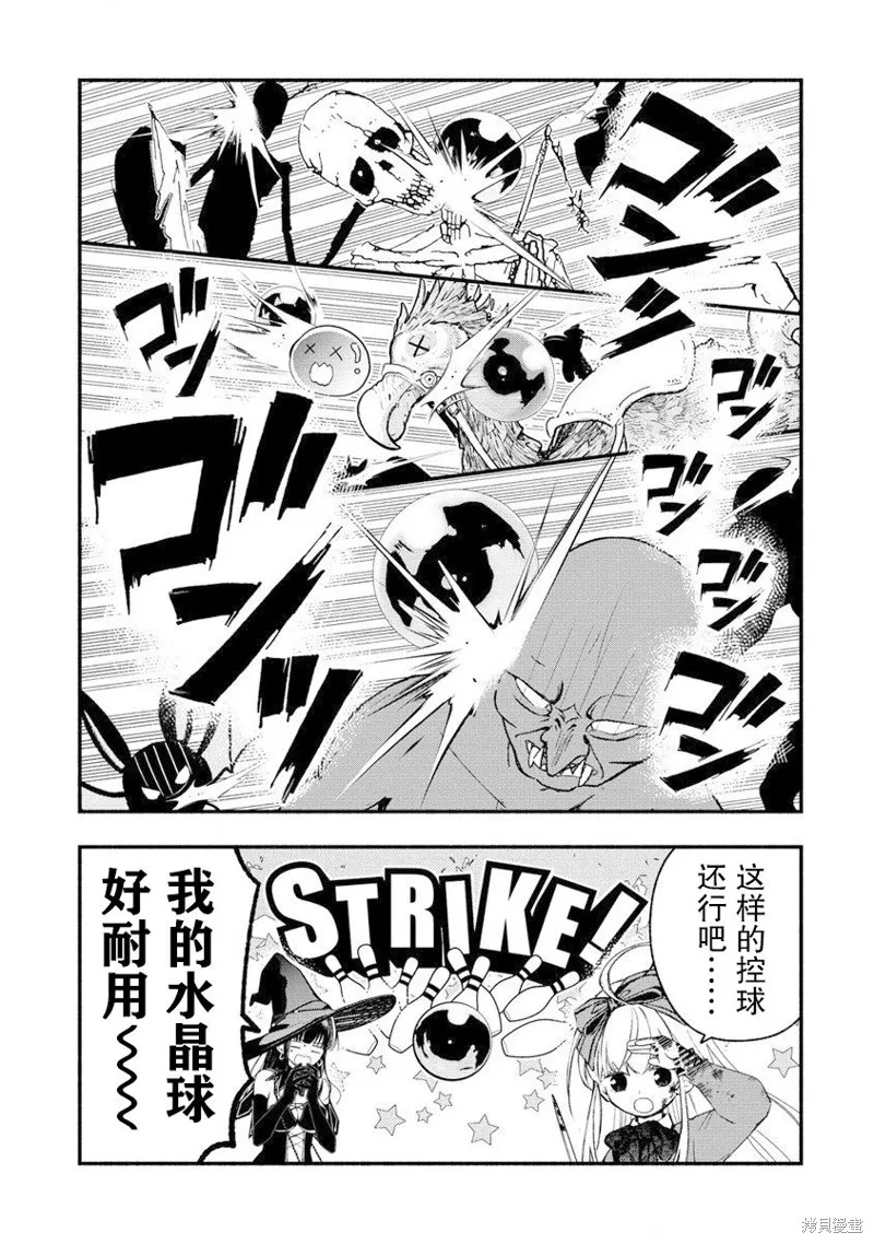 我叫梅莉。现在在异世界……。,第07話,第26张