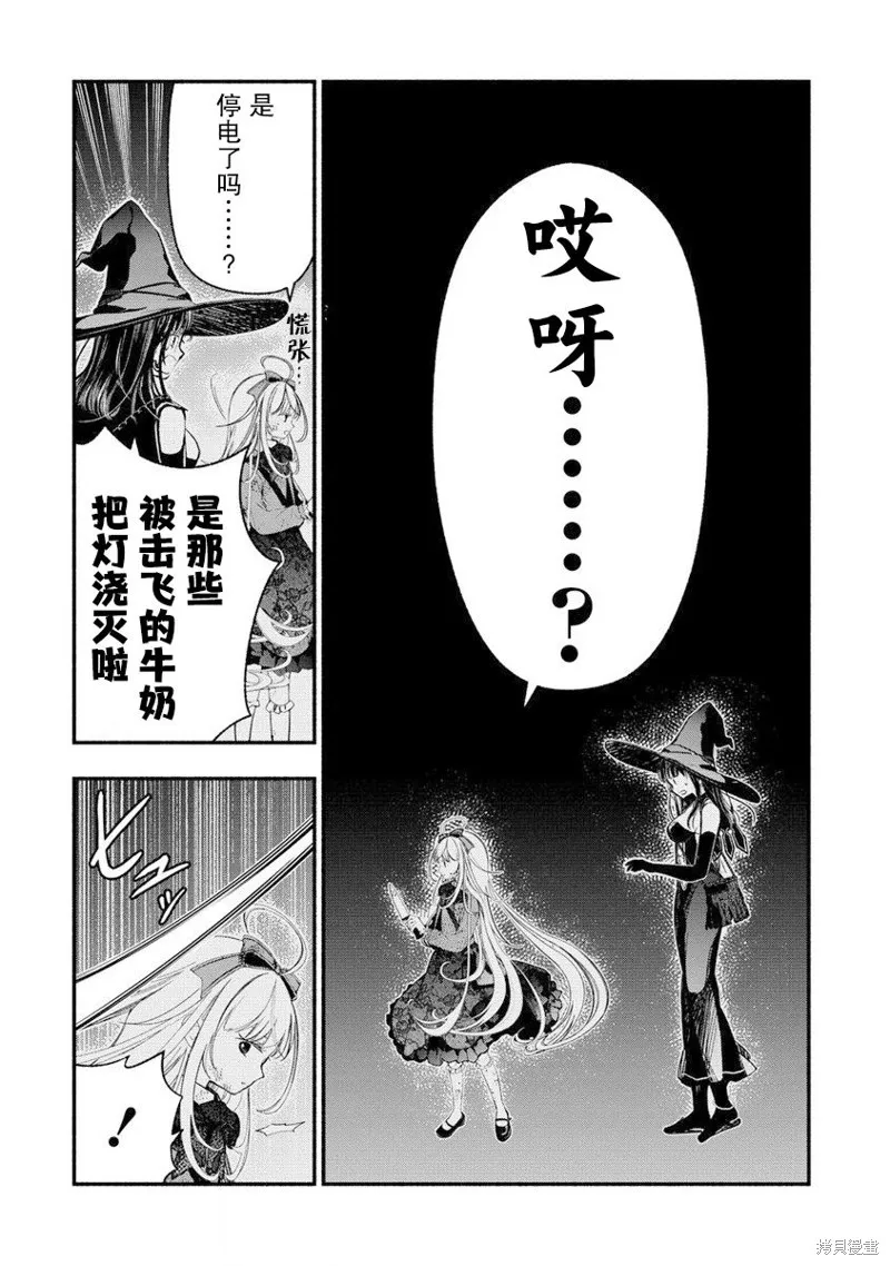 我叫梅莉。现在在异世界……。,第07話,第31张