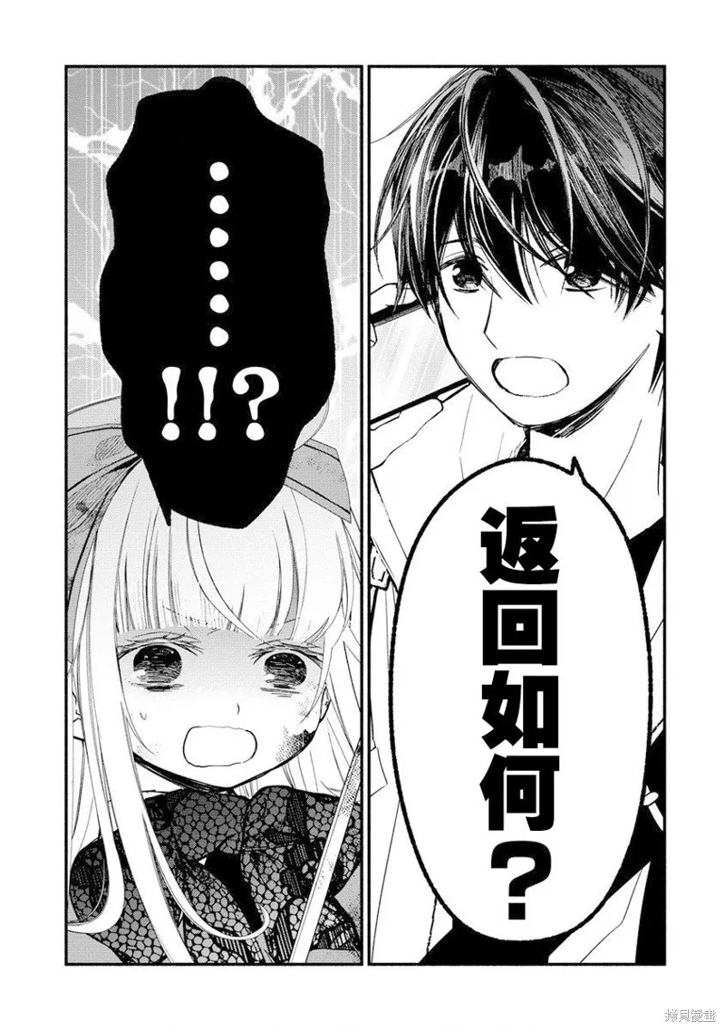 我叫梅莉。现在在异世界……。,第07話,第34张