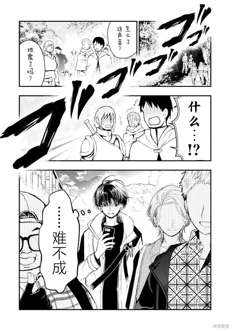 我叫梅莉。现在在异世界……。,第07話,第37张