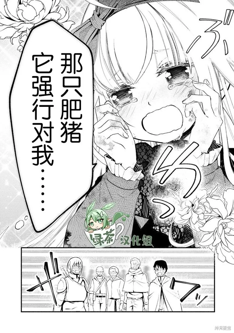 我叫梅莉。现在在异世界……。,第07話,第40张