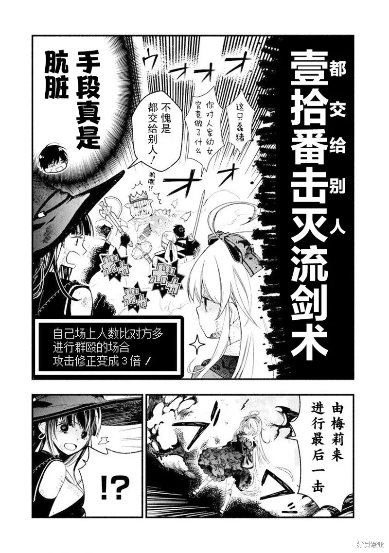 我叫梅莉。现在在异世界……。,第07話,第41张