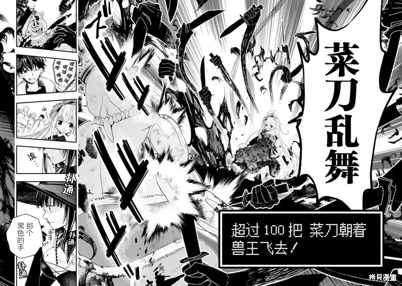 我叫梅莉。现在在异世界……。,第07話,第43张