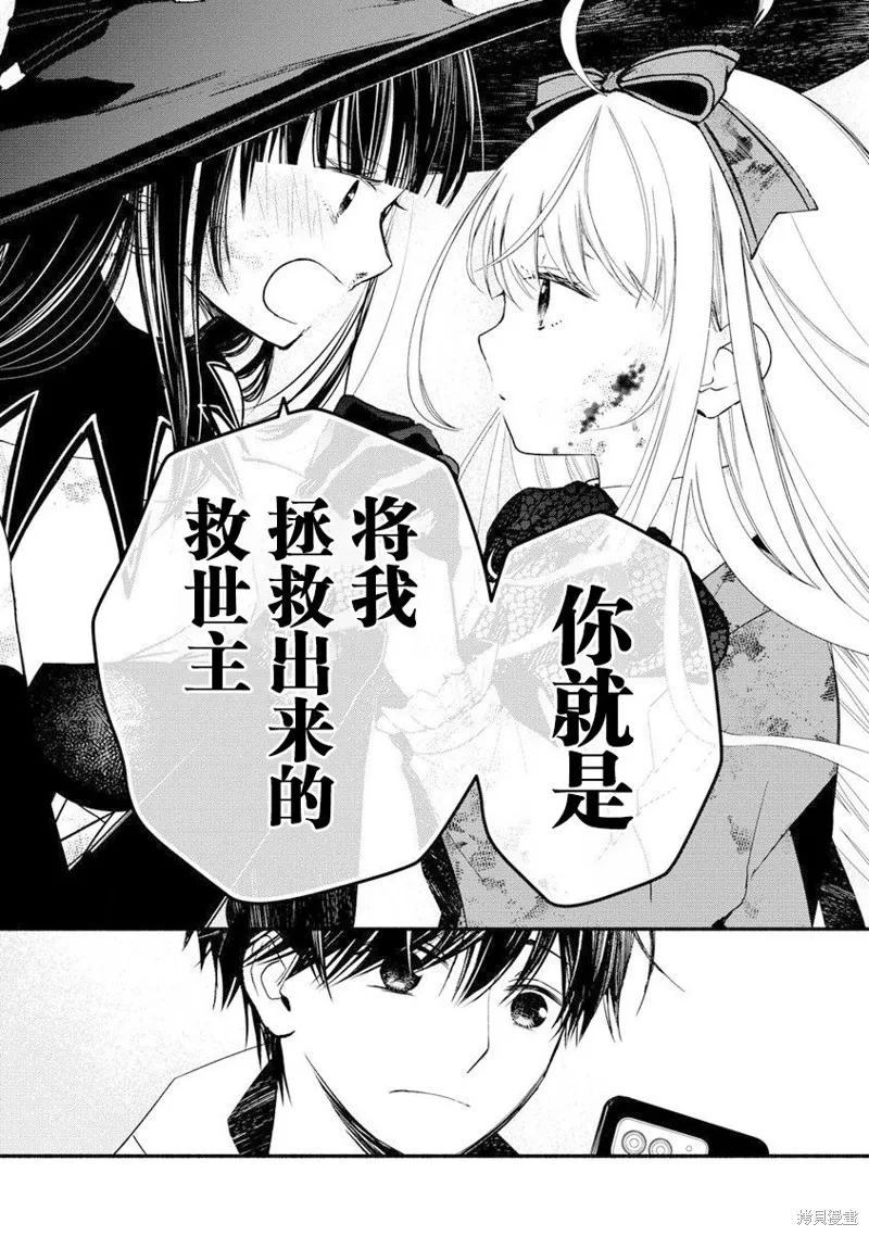 我叫梅莉。现在在异世界……。,第07話,第46张