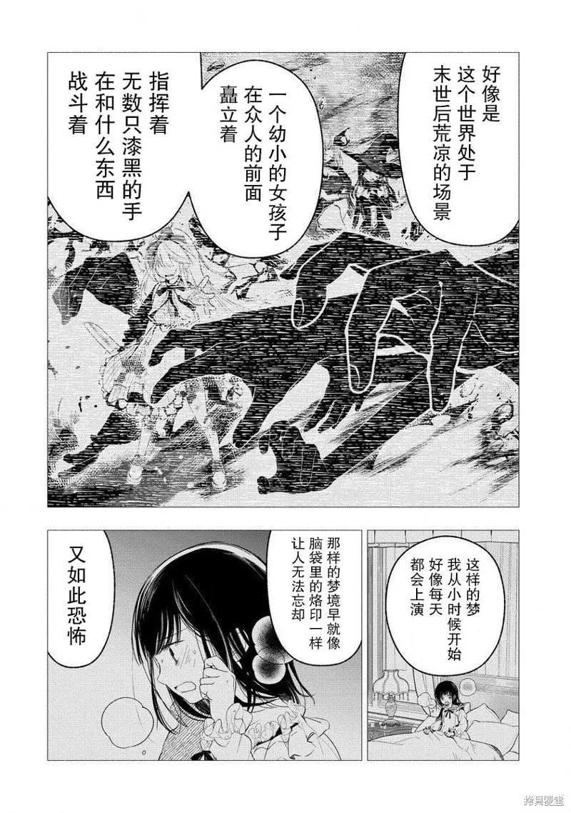 我叫梅莉。现在在异世界……。,第07話,第48张