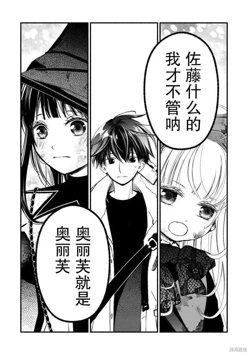 我叫梅莉。现在在异世界……。,第07話,第54张