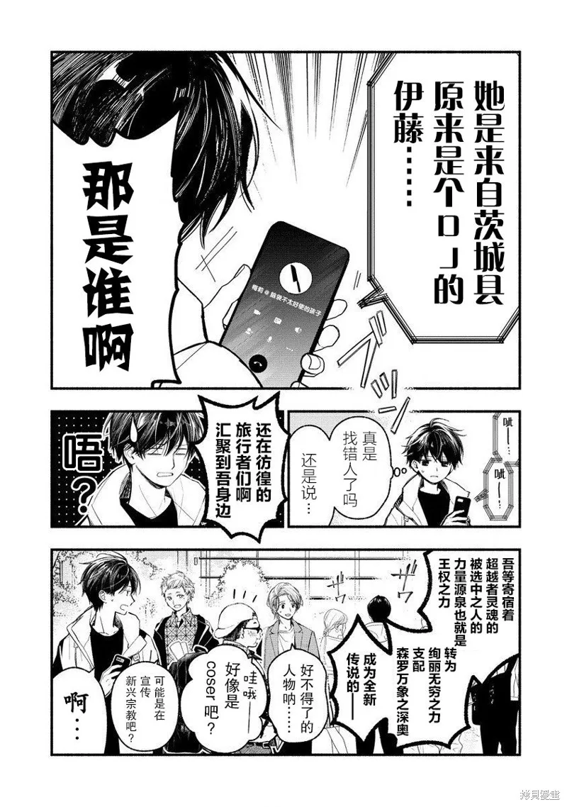 我叫梅莉。现在在异世界……。,第07話,第55张