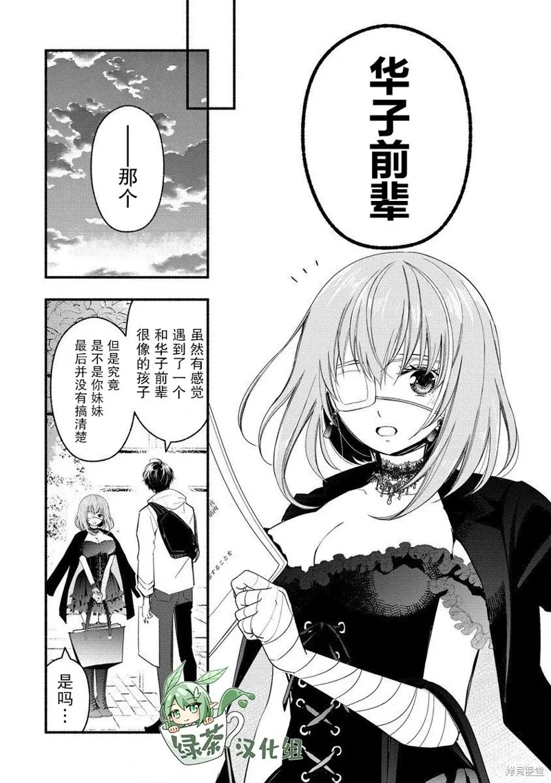 我叫梅莉。现在在异世界……。,第07話,第56张