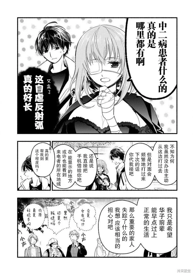 我叫梅莉。现在在异世界……。,第07話,第57张