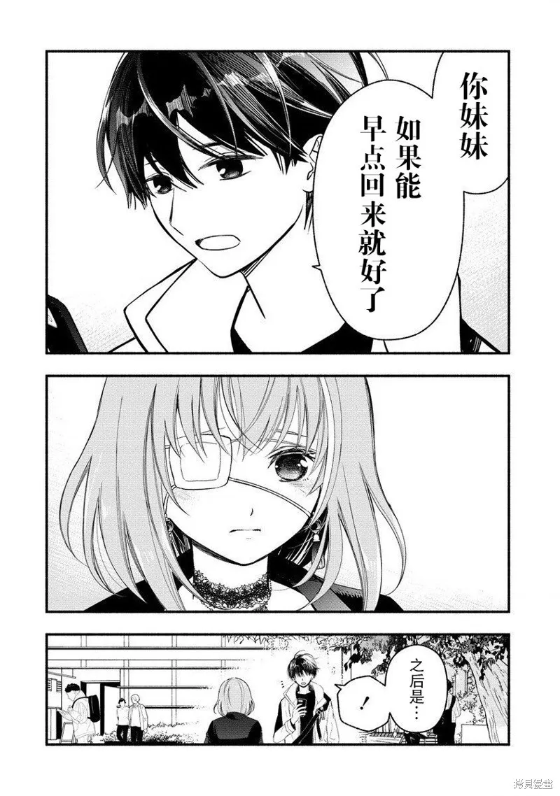 我叫梅莉。现在在异世界……。,第07話,第58张
