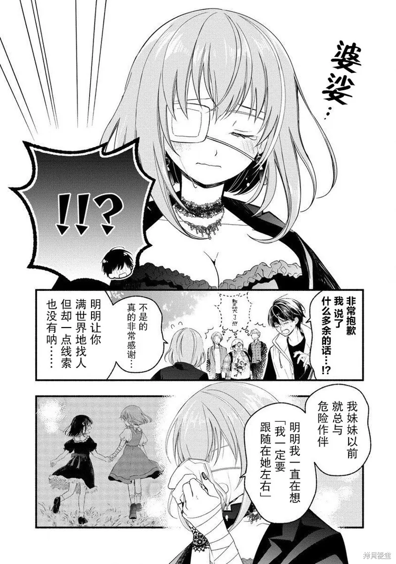 我叫梅莉。现在在异世界……。,第07話,第59张