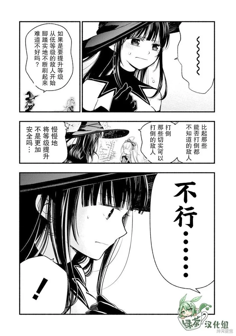 我叫梅莉。现在在异世界……。,第07話,第6张
