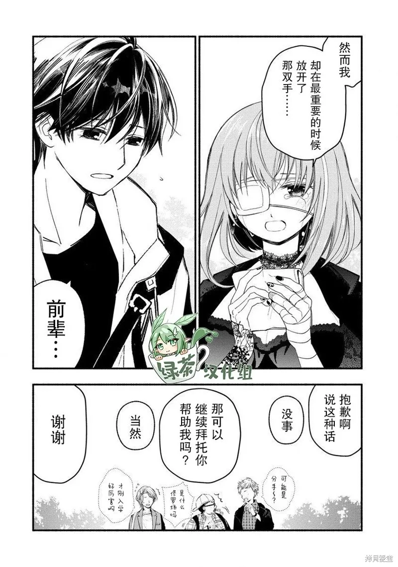 我叫梅莉。现在在异世界……。,第07話,第60张