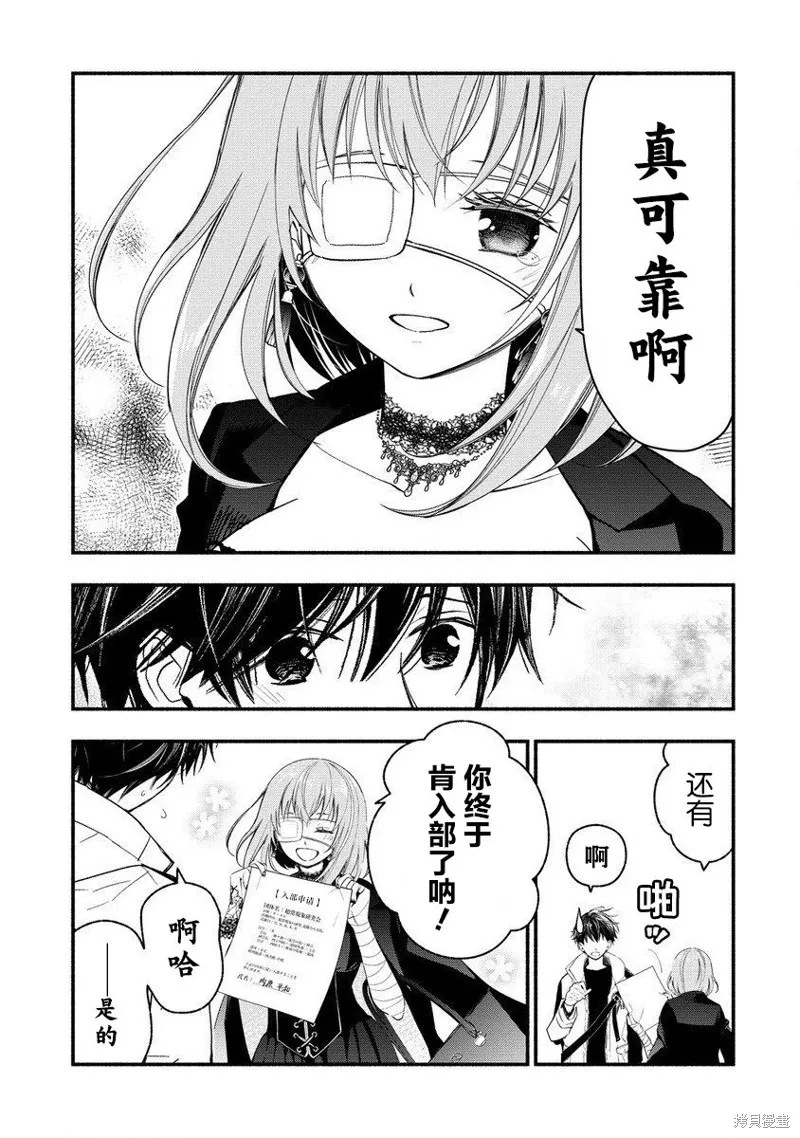 我叫梅莉。现在在异世界……。,第07話,第61张