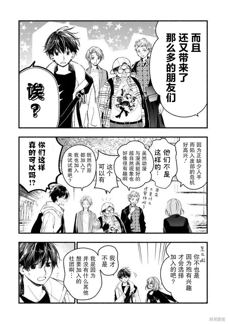 我叫梅莉。现在在异世界……。,第07話,第62张
