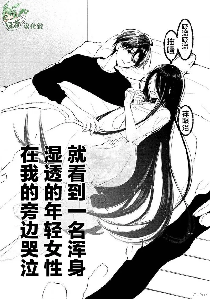 我叫梅莉。现在在异世界……。,第3.1話,第10张