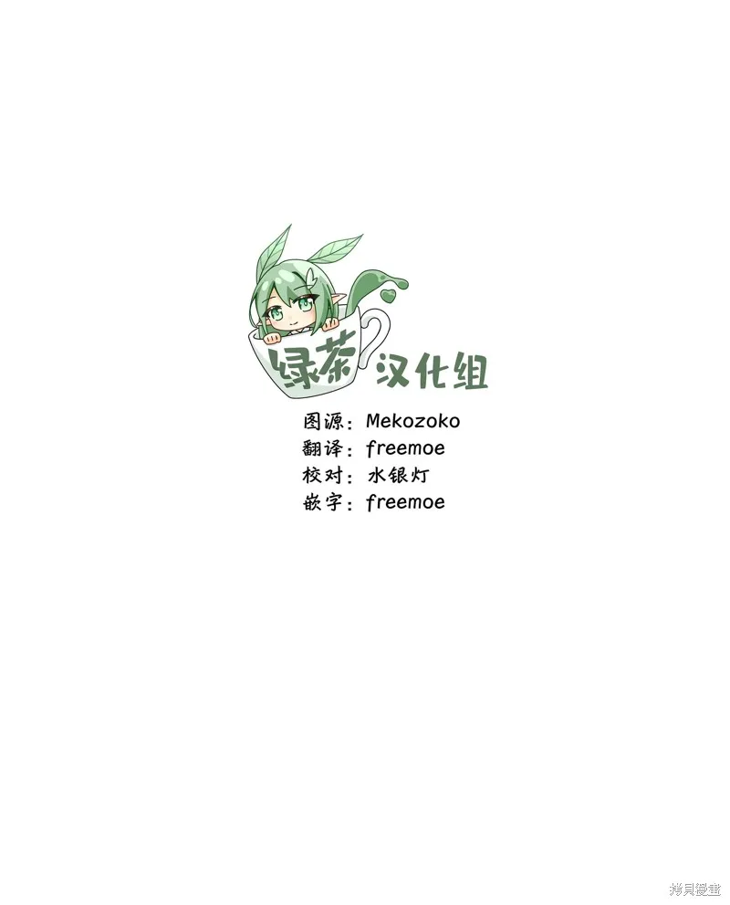我叫梅莉。现在在异世界……。,第3.1話,第11张