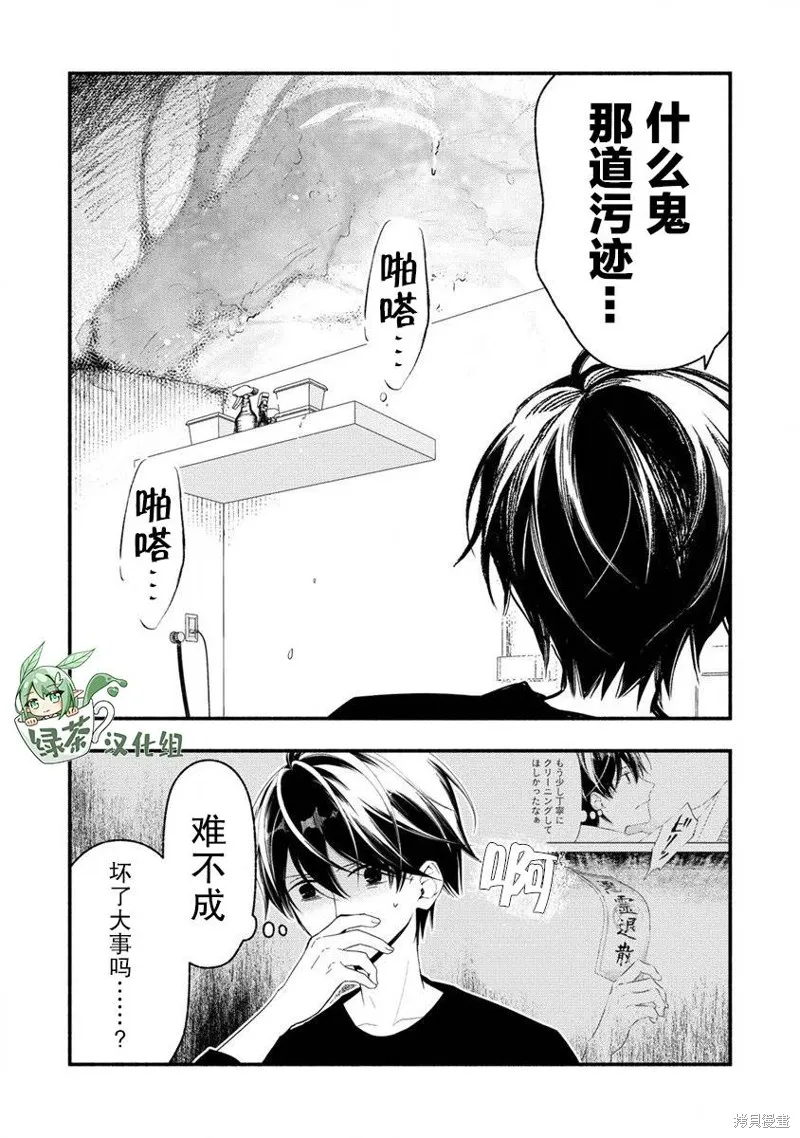 我叫梅莉。现在在异世界……。,第3.1話,第6张