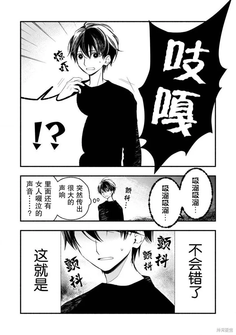 我叫梅莉。现在在异世界……。,第3.1話,第7张
