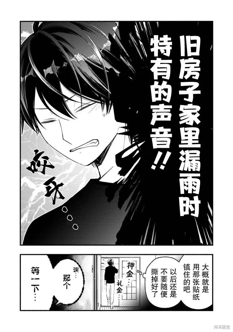 我叫梅莉。现在在异世界……。,第3.1話,第8张