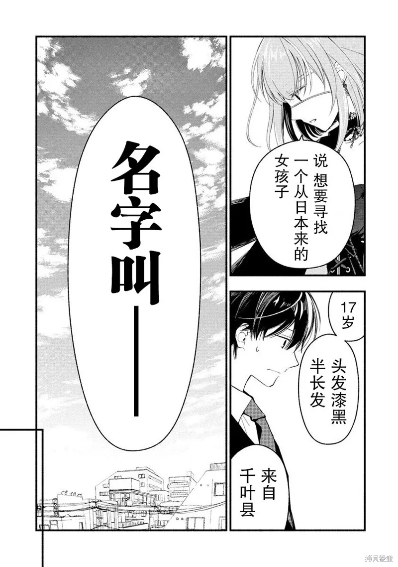我叫梅莉。现在在异世界……。,第4.3話,第2张