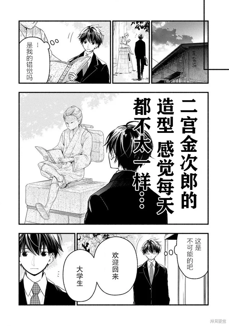 我叫梅莉。现在在异世界……。,第4.3話,第3张
