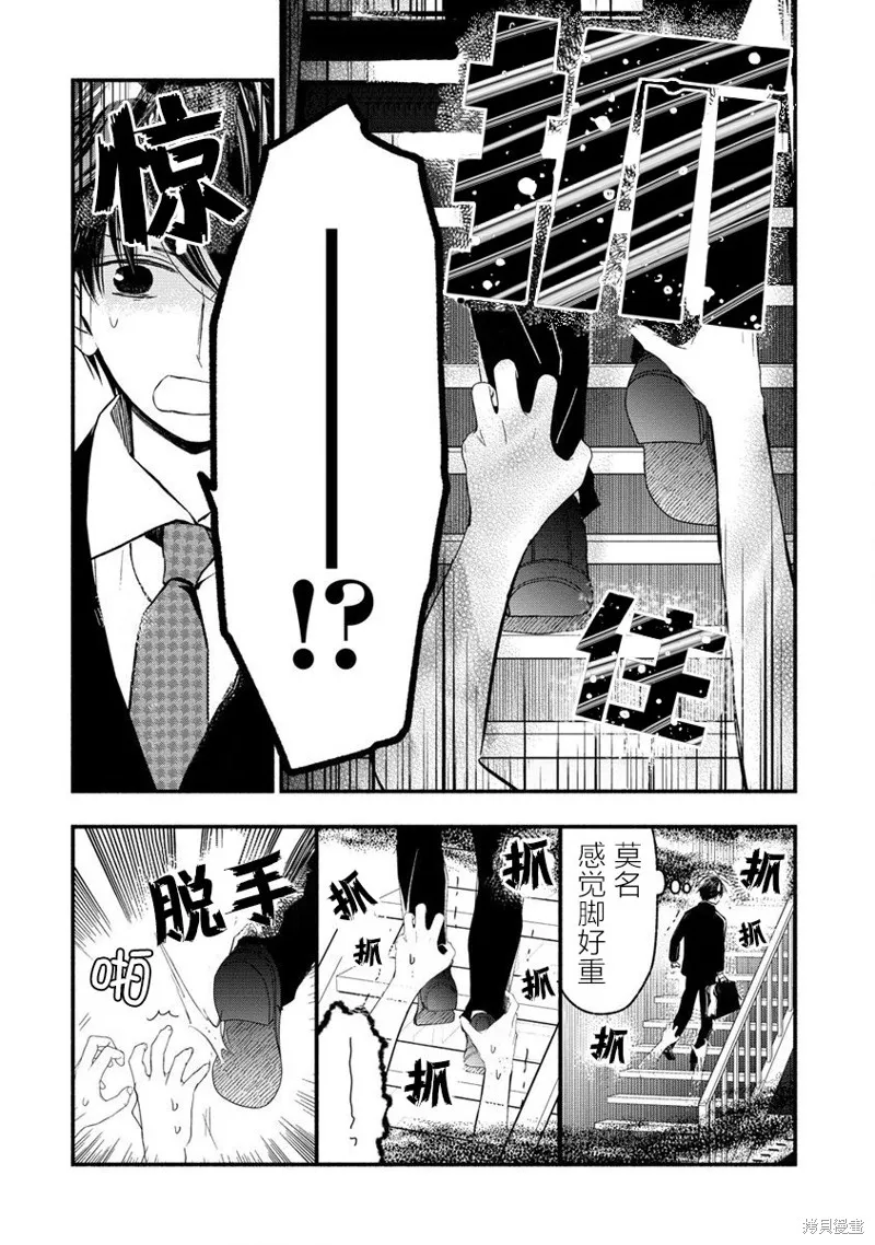 我叫梅莉。现在在异世界……。,第4.3話,第5张