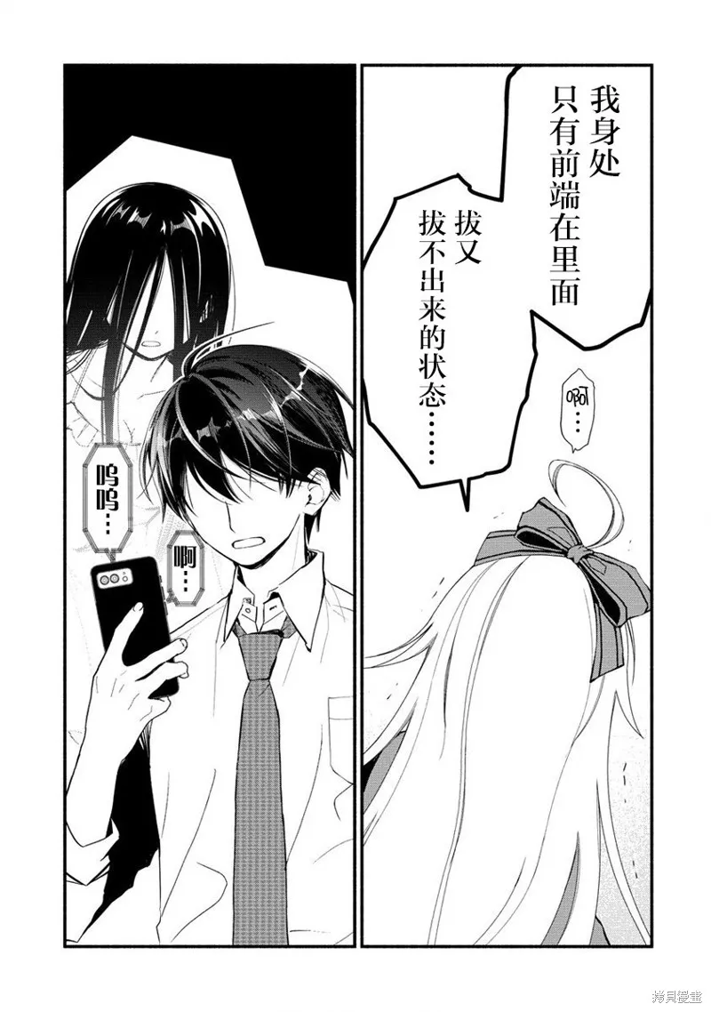 我叫梅莉。现在在异世界……。,第4.3話,第8张