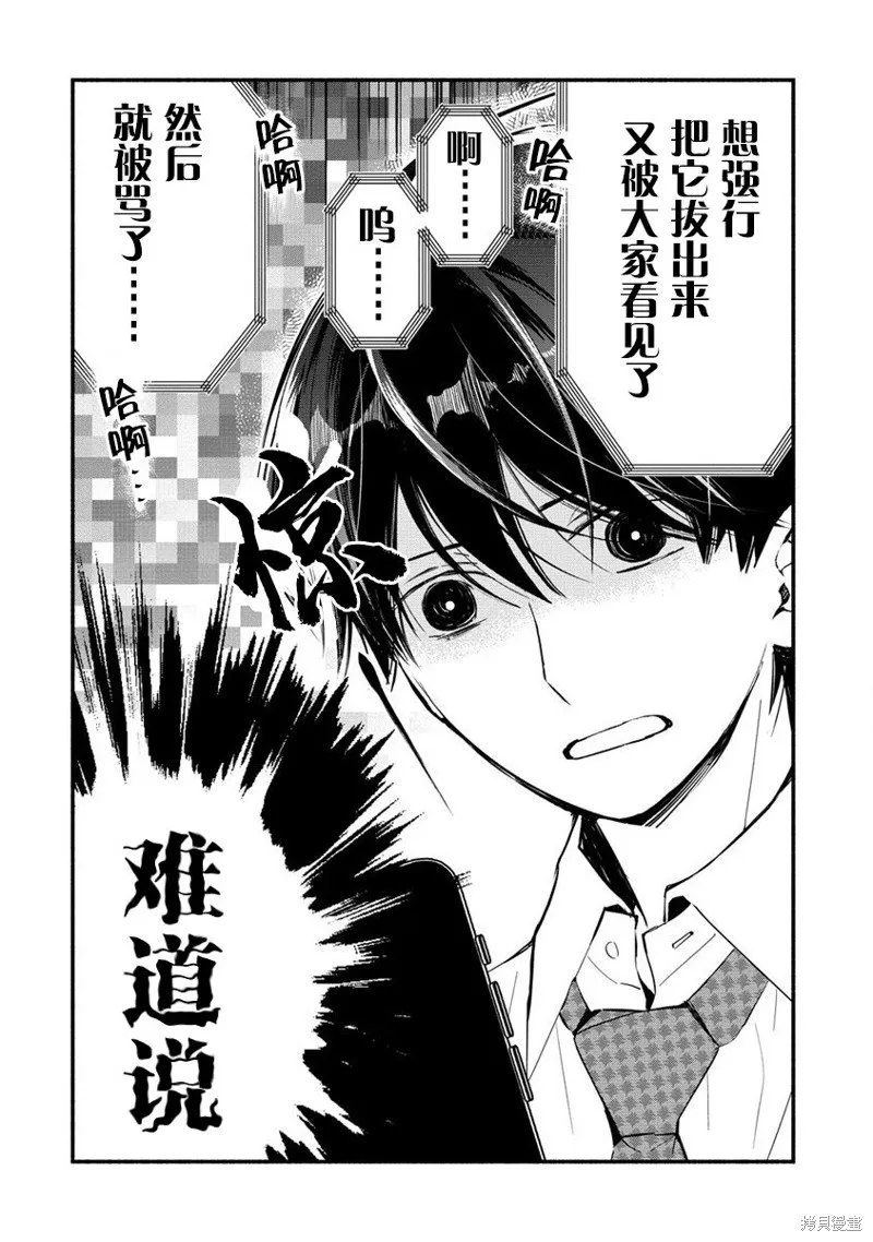 我叫梅莉。现在在异世界……。,第4.3話,第9张