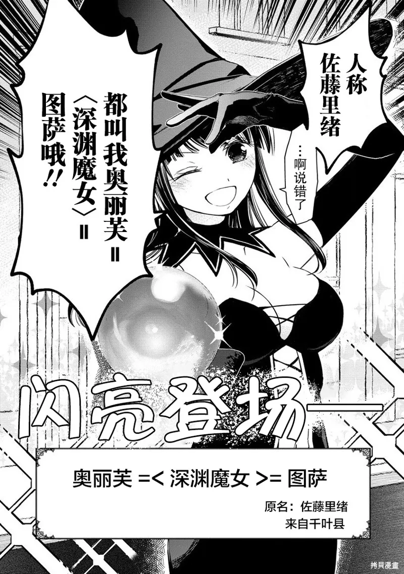 我叫梅莉。现在在异世界……。,第4.5話,第10张