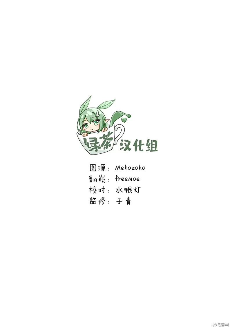 我叫梅莉。现在在异世界……。,第4.5話,第12张