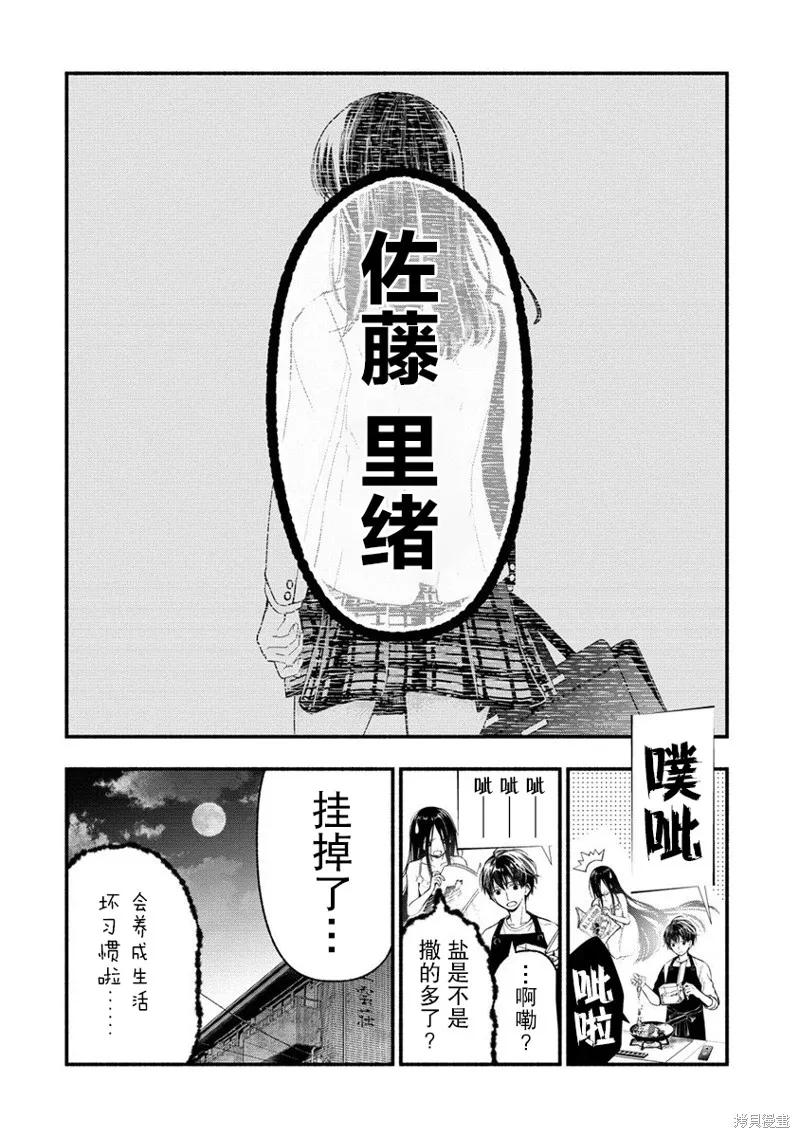 我叫梅莉。现在在异世界……。,第4.5話,第5张