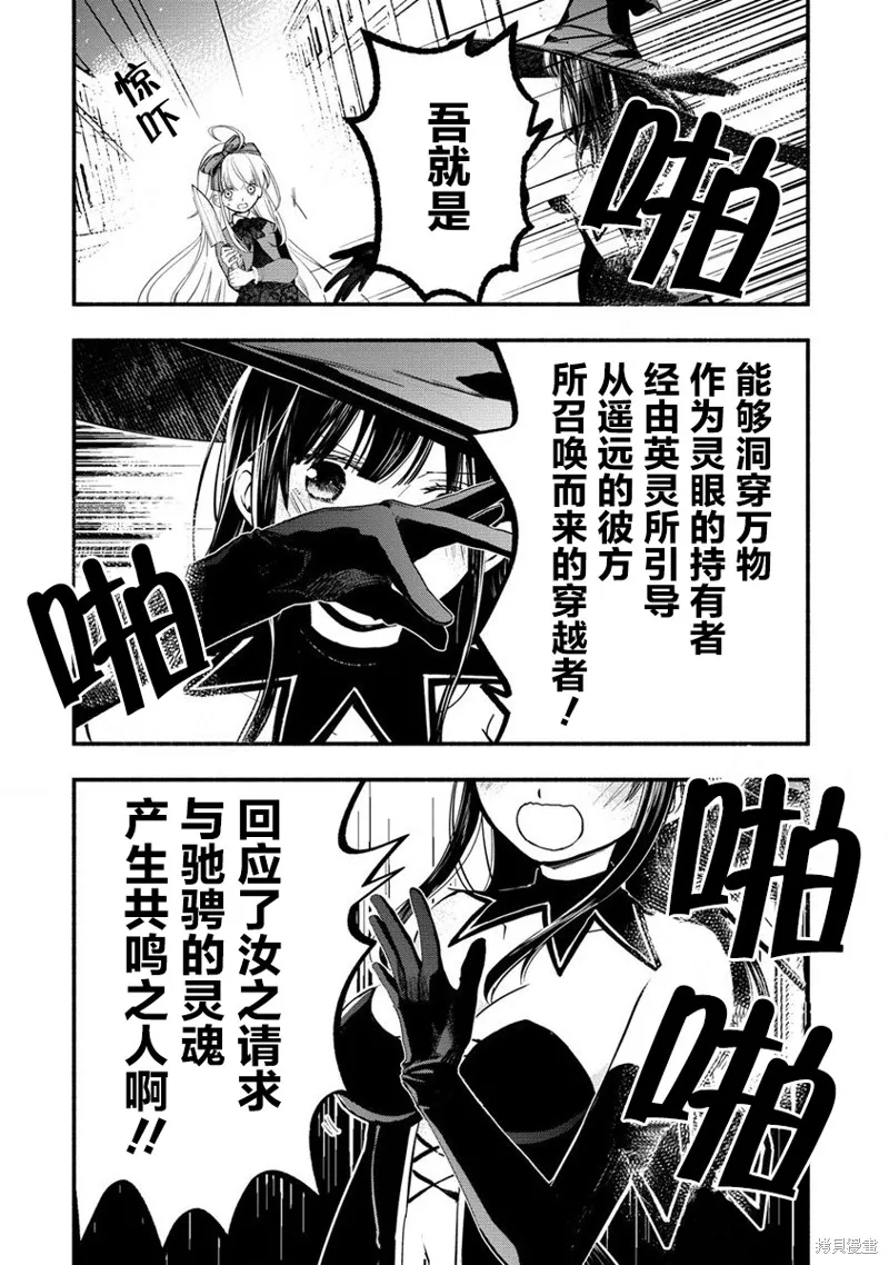 我叫梅莉。现在在异世界……。,第4.5話,第9张