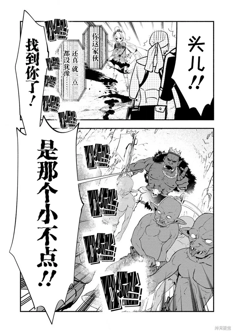 我叫梅莉。现在在异世界……。,第2.2話,第10张