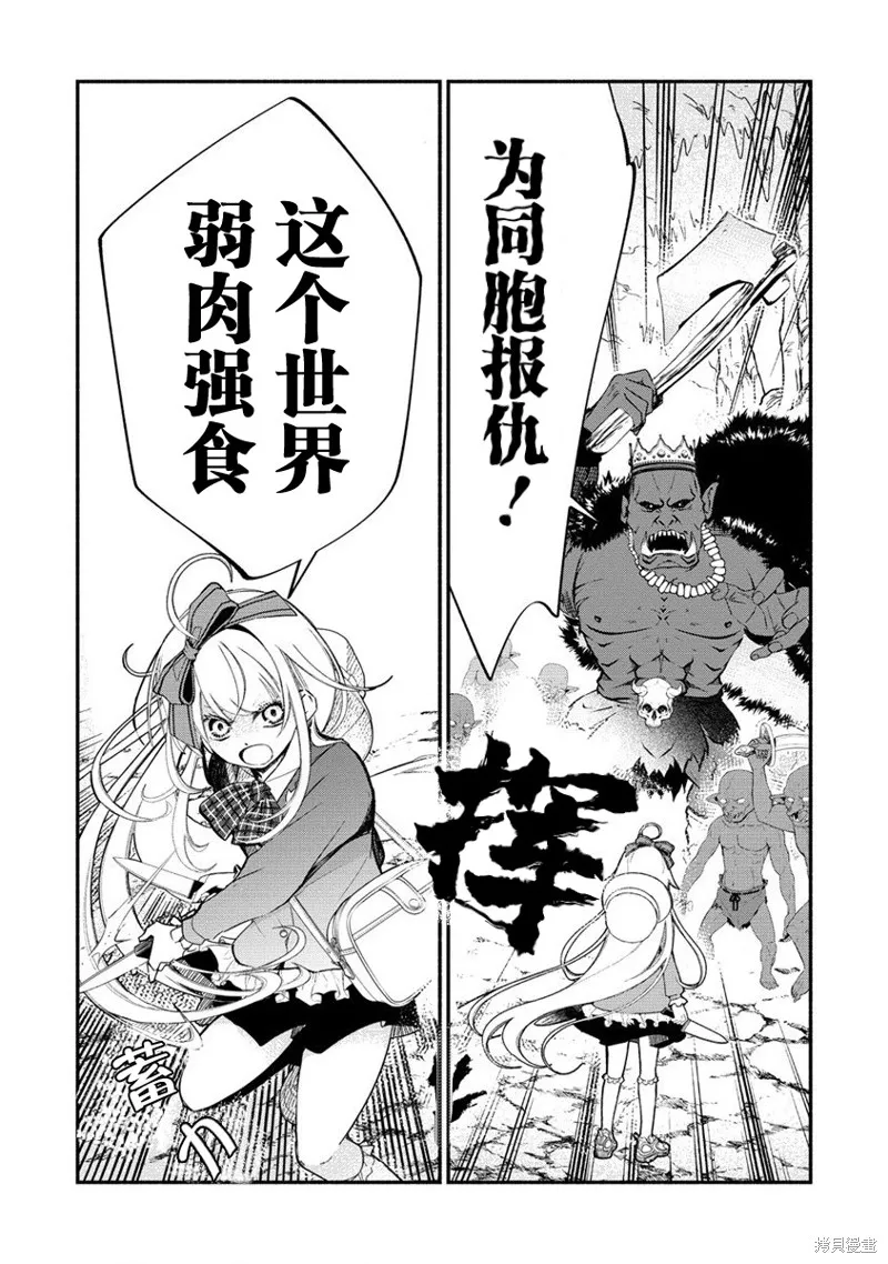 我叫梅莉。现在在异世界……。,第2.2話,第11张
