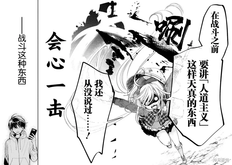 我叫梅莉。现在在异世界……。,第2.2話,第12张