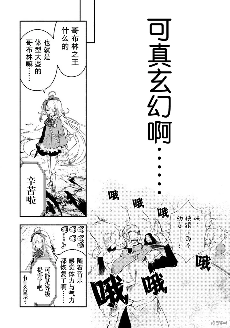 我叫梅莉。现在在异世界……。,第2.2話,第13张