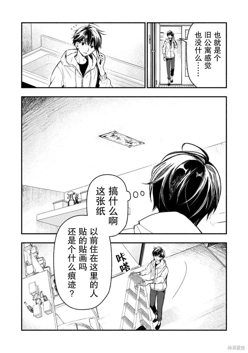 我叫梅莉。现在在异世界……。,第2.2話,第20张