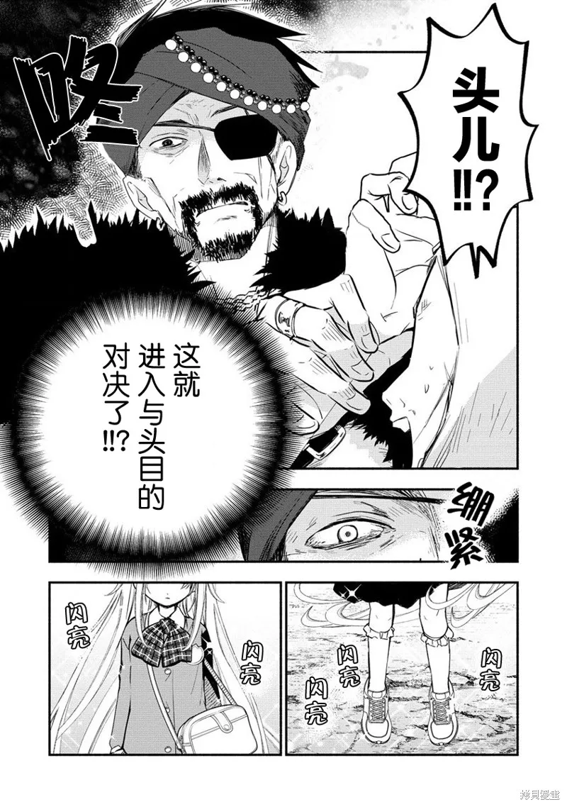 我叫梅莉。现在在异世界……。,第2.2話,第5张