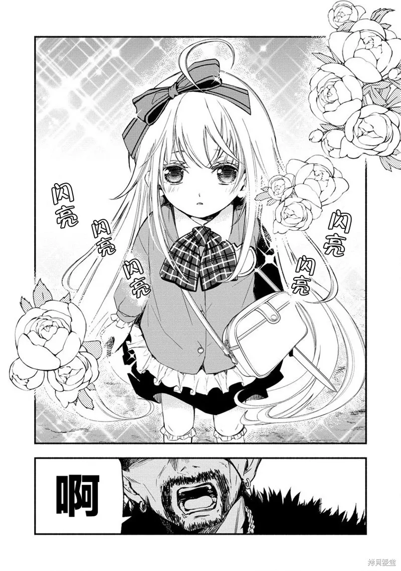 我叫梅莉。现在在异世界……。,第2.2話,第6张