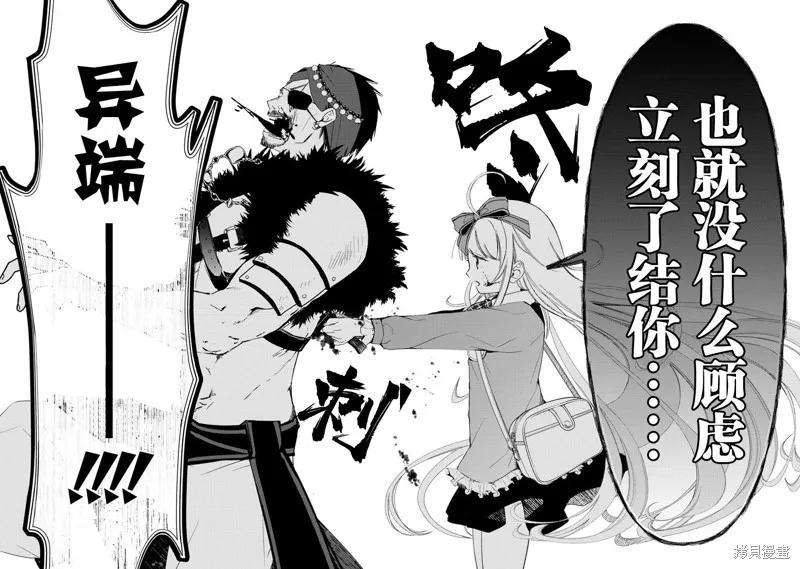我叫梅莉。现在在异世界……。,第2.2話,第9张