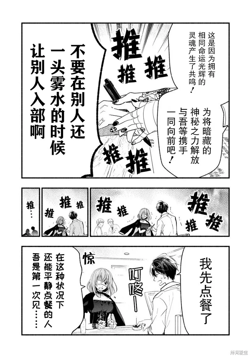 我叫梅莉。现在在异世界……。,第4.1話,第11张