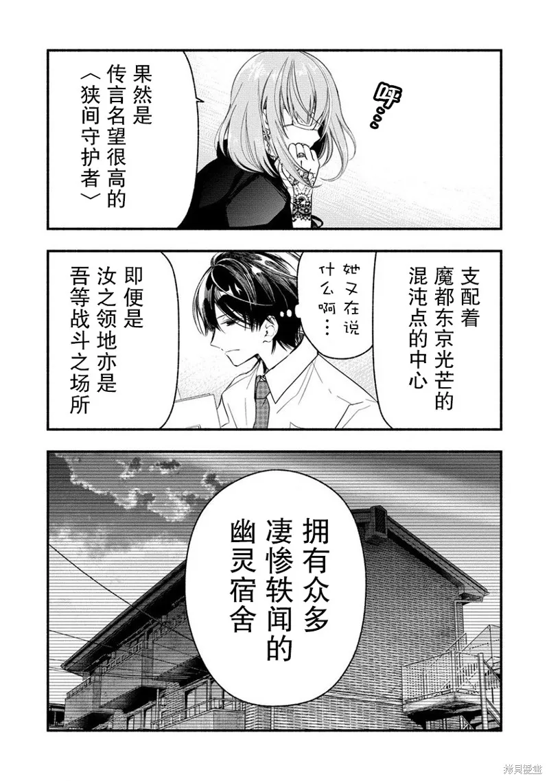我叫梅莉。现在在异世界……。,第4.1話,第12张