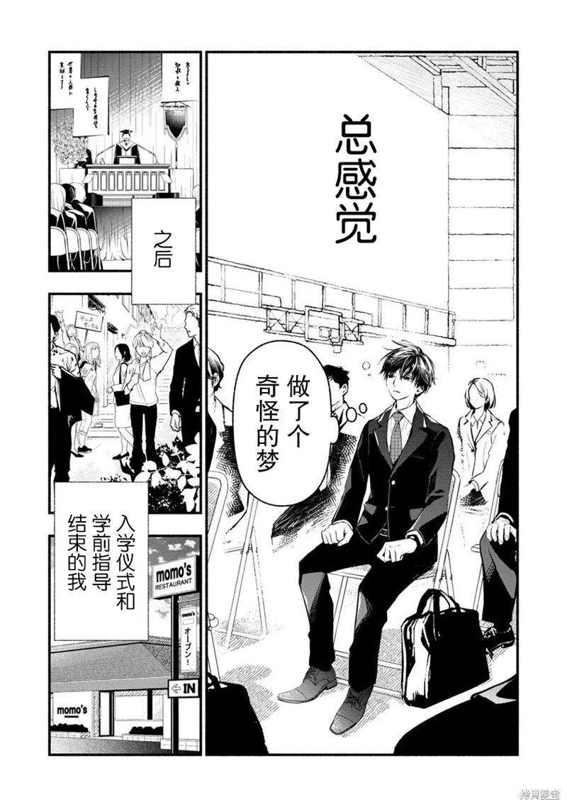 我叫梅莉。现在在异世界……。,第4.1話,第3张