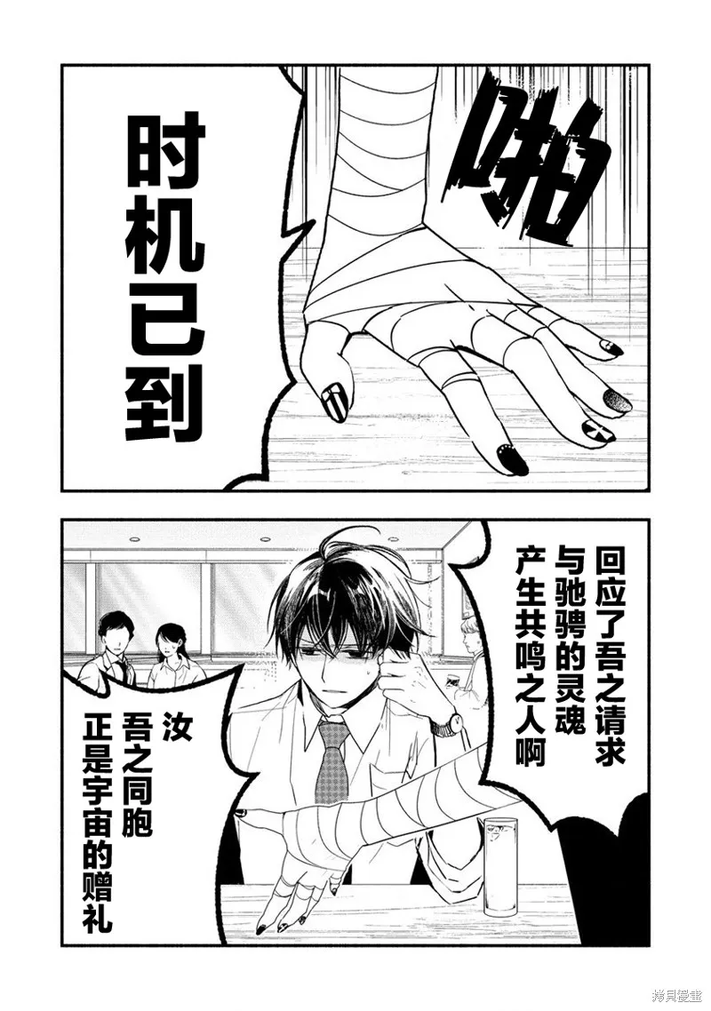 我叫梅莉。现在在异世界……。,第4.1話,第4张