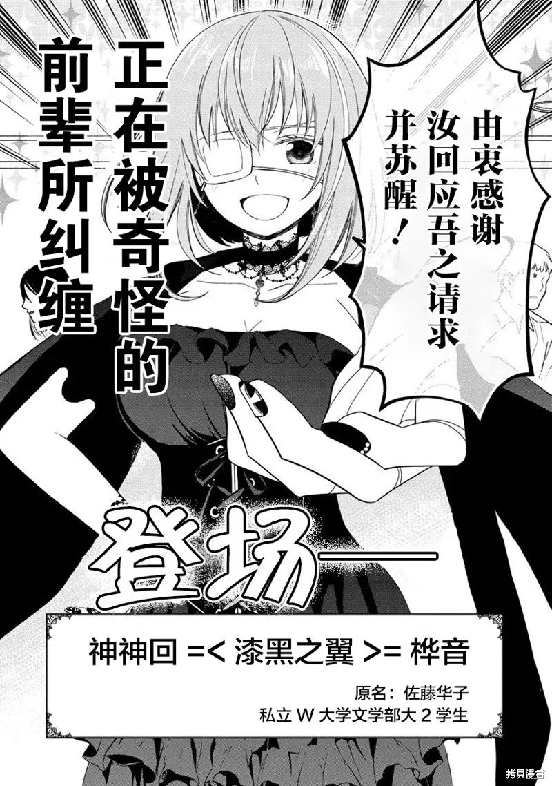 我叫梅莉。现在在异世界……。,第4.1話,第5张