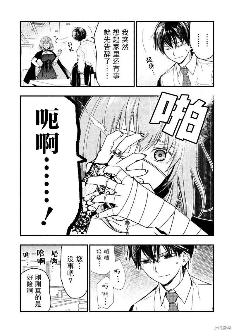 我叫梅莉。现在在异世界……。,第4.1話,第6张