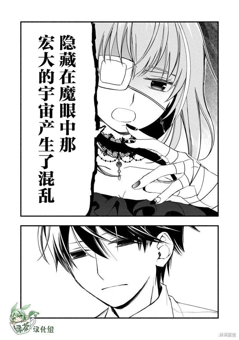 我叫梅莉。现在在异世界……。,第4.1話,第7张