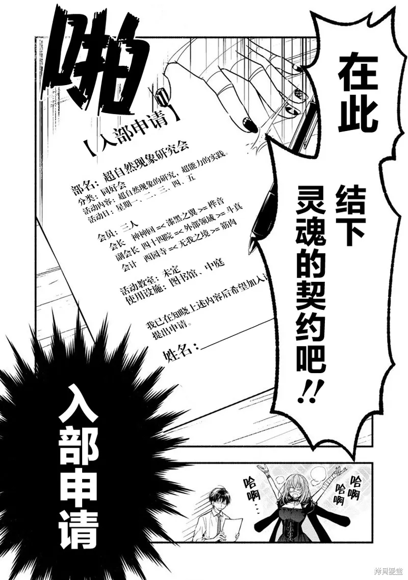 我叫梅莉。现在在异世界……。,第4.1話,第9张